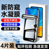 适用华为畅享10手机膜全屏覆盖畅享10s防窥膜全包边畅享10e钢化水凝膜高清10plus抗摔保护huawei防偷窥防指纹