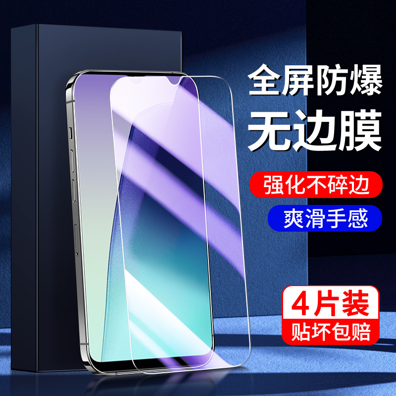 适用红米14r钢化膜满屏覆盖
