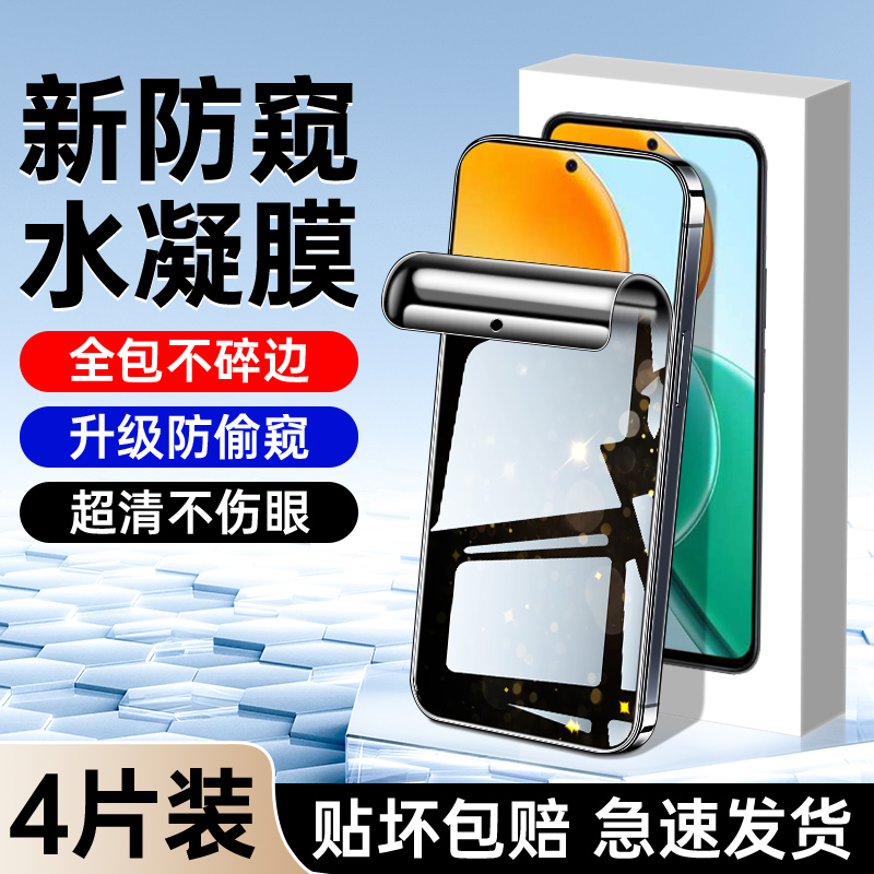 适用荣耀play9t防窥膜升级防窥