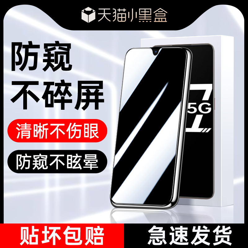 适用oppok7防窥钢化膜