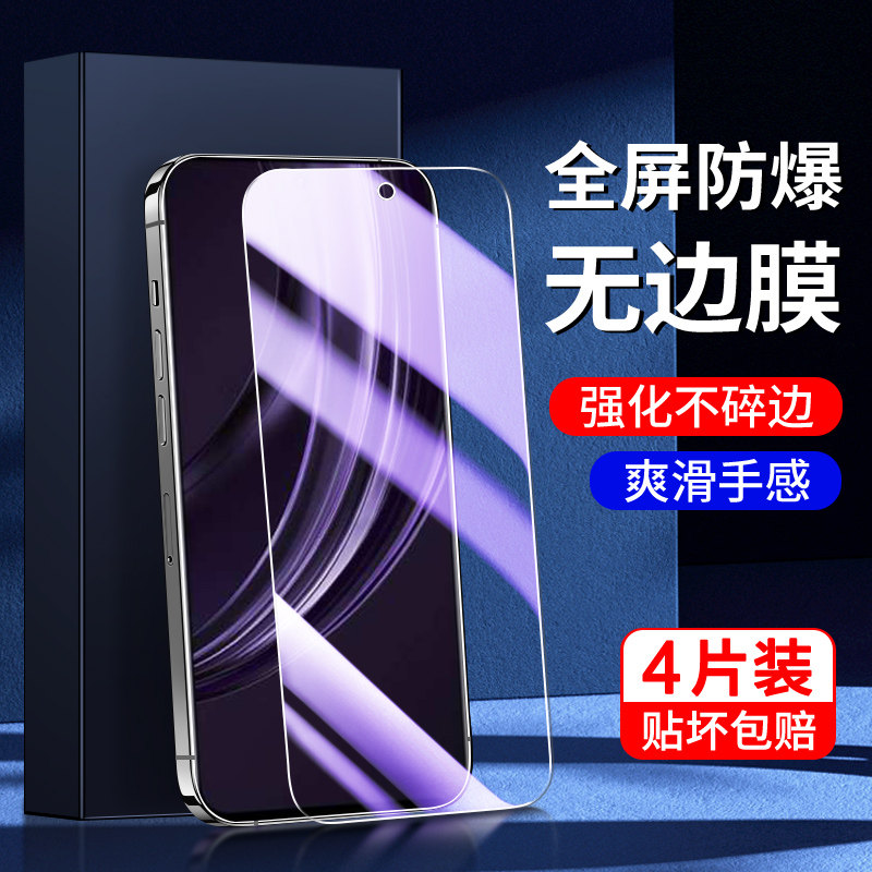 适用真我13系列钢化膜满屏覆盖