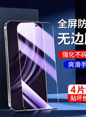 适用真我13钢化膜高清玻璃全包边屏保realme13pro手机膜防摔防爆无白边保护oppo刚化膜新款全屏覆盖抗蓝光por