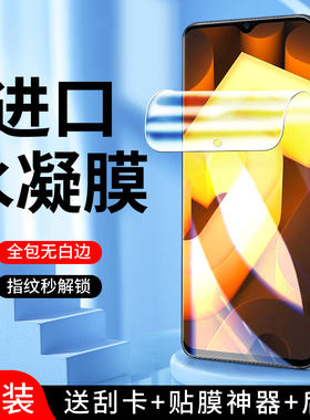 适用iqoou5水凝膜无白边保护vivoiq00u5x手机膜5G高清抗蓝光全包边iqu5e钢化膜防摔防指纹V2165A软膜全屏覆盖