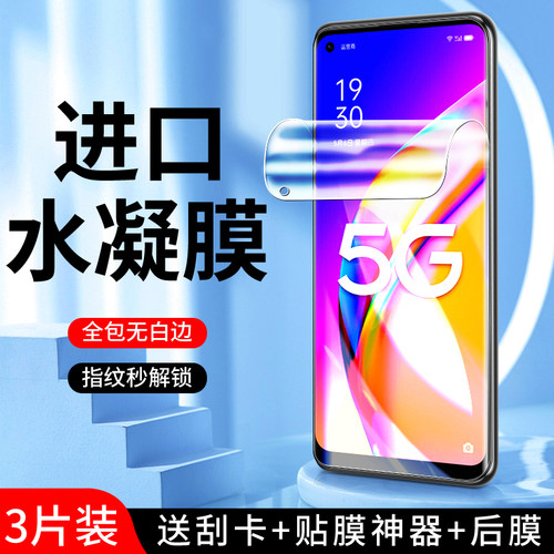 幻影马适用oppoa95手机膜
