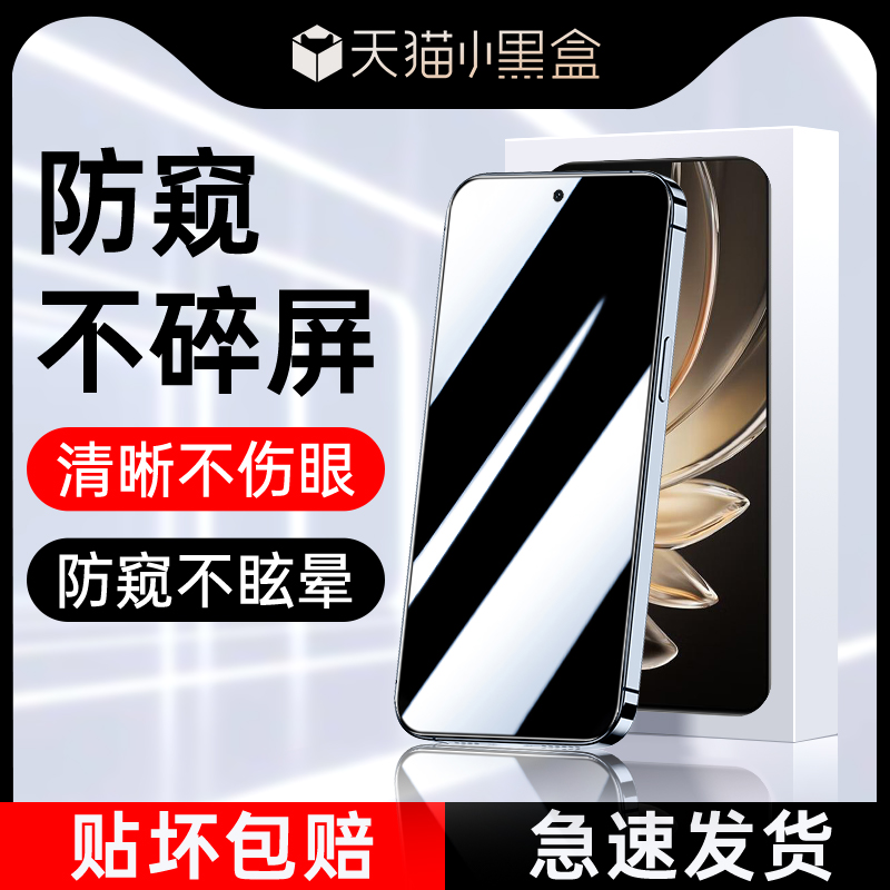 适用vivos20防窥钢化膜