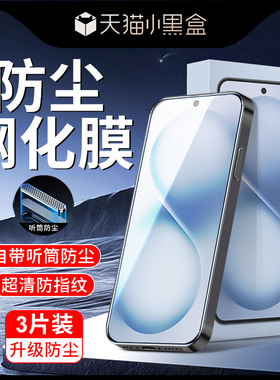 适用vivoS30钢化膜全包边保护高清屏保s30promini手机贴膜抗蓝光护眼无白边vivo防尘膜全屏全覆盖防指纹玻璃