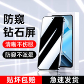 幻影马适用iqooz9防窥膜全屏覆盖vivoiqooz9turbo 防指纹 钢化膜防偷窥iqooz9x手机膜保护高清iqooz9长续航版