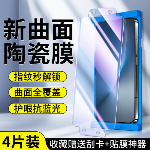 适用荣耀magic8系列微晶陶瓷膜