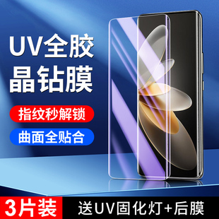 幻影马适用vivos16钢化膜全屏覆盖s16pro手机膜全胶保护s16防窥曲面防爆uv超清玻璃屏保s16pro水凝膜抗摔贴膜