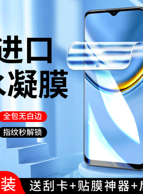 适用荣耀畅玩20水凝膜抗蓝光屏保防指纹honor畅玩20pro手机贴膜全覆盖畅玩20a防摔高清KOZ-AL00钢化膜保护por