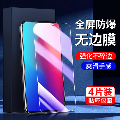适用vivoz3系列钢化膜满屏覆盖