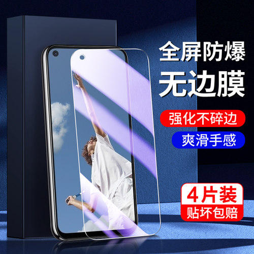 幻影马适用oppoa52钢化膜
