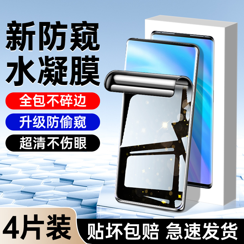 适用vivonex3系列防窥膜升级防窥