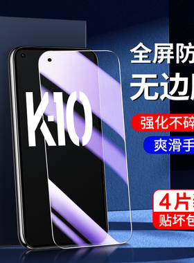 适用oppok10钢化膜5G高清无白边屏保k10pro手机膜4G防摔防爆抗蓝光k10x刚化膜玻璃防指纹k10全屏覆盖新款保护