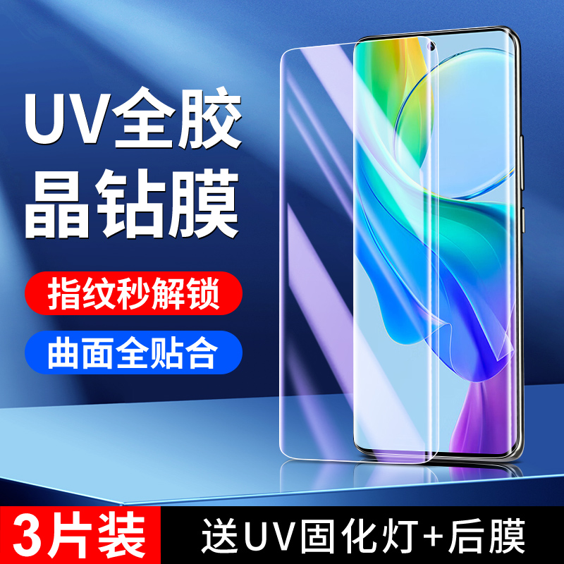 适用vivoy78+晶钻膜秒解指纹