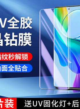 幻影马适用vivoy78+钢化膜高清曲面保护y78+手机膜全胶玻璃屏保viviy78+防偷窥全覆盖y78+水凝膜uv全包边防爆