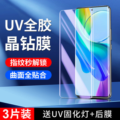幻影马适用vivoy78+钢化膜
