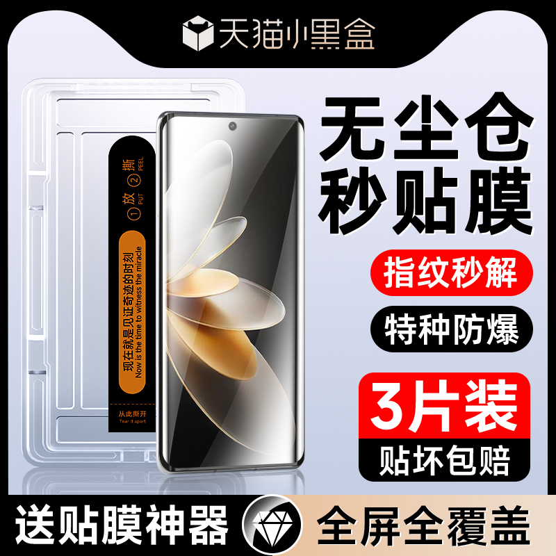 适用vivos16曲面秒贴膜