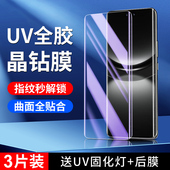 适用华为nova12pro钢化膜曲屏全覆盖nova12pro手机膜高清屏保huawei防偷窥玻璃全包保护uv全胶贴膜防爆水凝膜