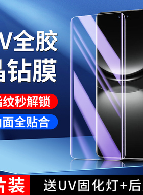 适用华为nova12pro钢化膜曲屏全覆盖nova12pro手机膜高清屏保huawei防偷窥玻璃全包保护uv全胶贴膜防爆水凝膜