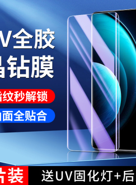 幻影马适用vivox100钢化膜全胶防摔防爆保护x100/pro手机膜x100s/pro玻璃uv曲屏贴膜高清全包x100ultra水凝膜