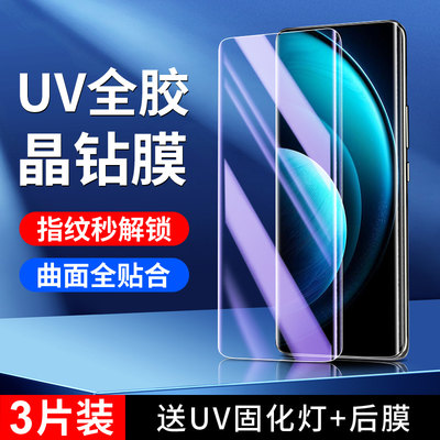 适用vivox100晶钻膜秒解指纹