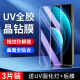 幻影马适用vivox100钢化膜全胶防摔防爆保护x100 pro玻璃uv曲屏贴膜高清全包x100ultra水凝膜 pro手机膜x100s