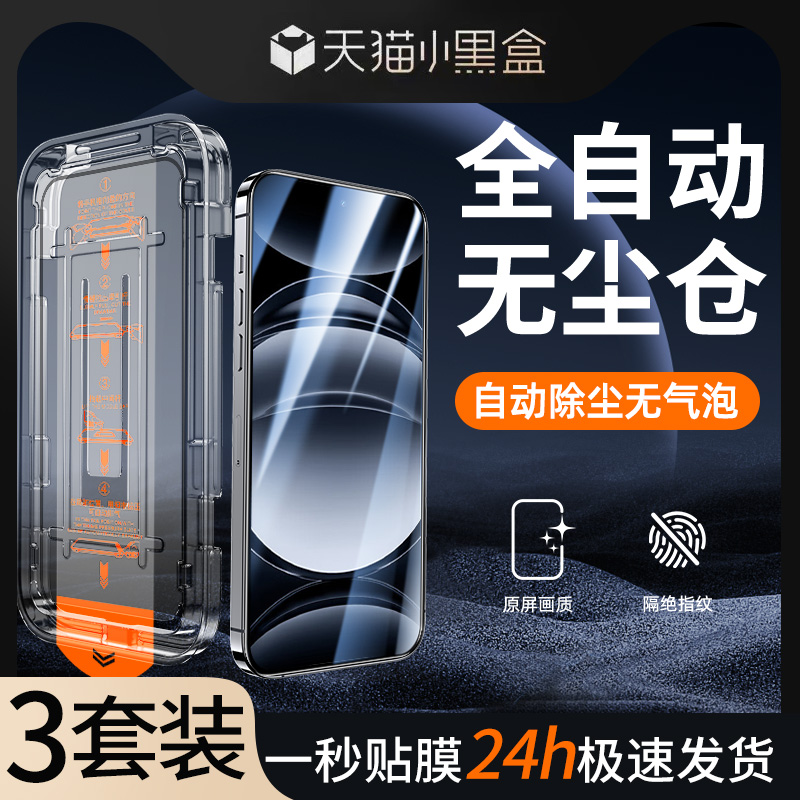 适用真我gt6无尘仓秒贴膜