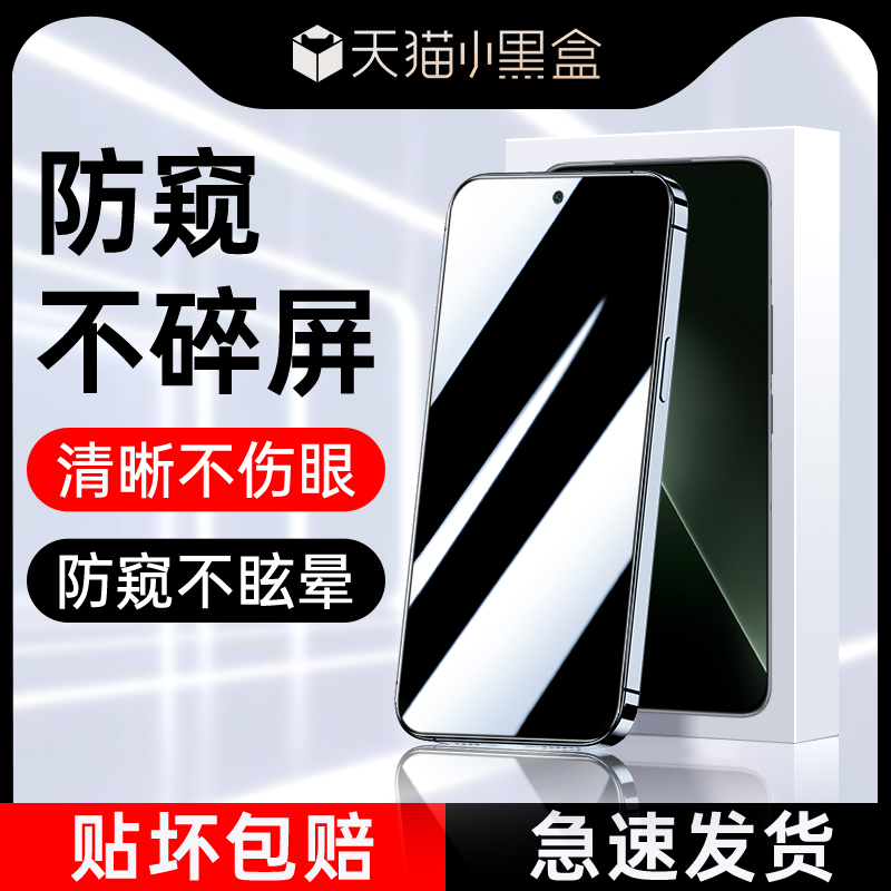 适用荣耀GT防窥钢化膜