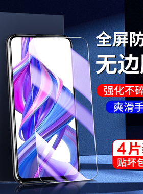 幻影马适用荣耀9x钢化膜高清全屏覆盖护眼honor9xpro手机贴膜新款防指纹防偷窥屏保防窥膜抗蓝光玻璃防爆保护