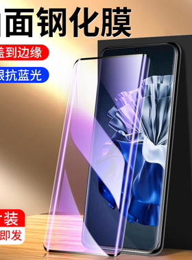 幻影马适用华为p60钢化膜高清抗蓝光p60pro手机贴膜全屏全覆盖p60art版曲面水凝膜防摔屏保玻璃防指纹保护por