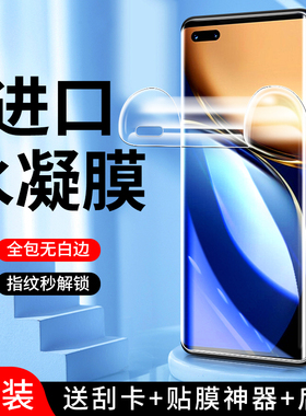 适用荣耀magic3水凝膜5G全屏覆盖曲面honormagic3至臻版手机膜防摔保护magic3pro钢化膜全包边屏保软膜抗蓝光