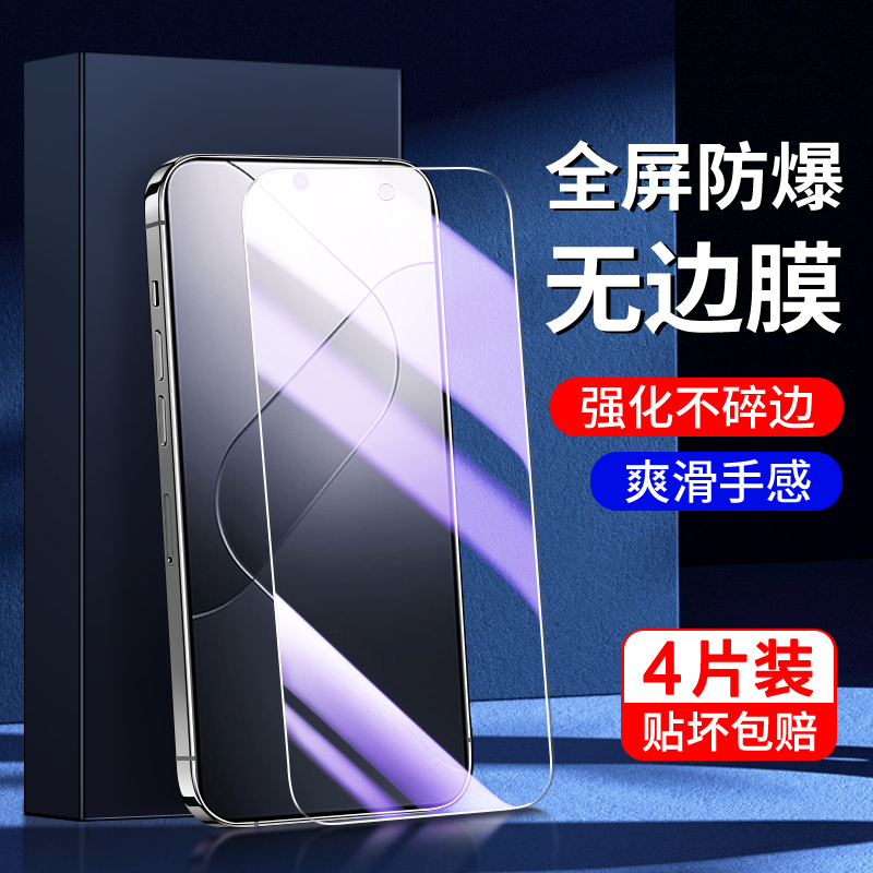 适用小米14钢化膜满屏覆盖
