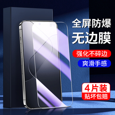 适用小米14钢化膜满屏覆盖