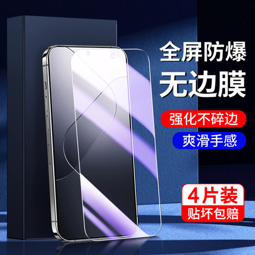 幻影马适用小米14钢化膜