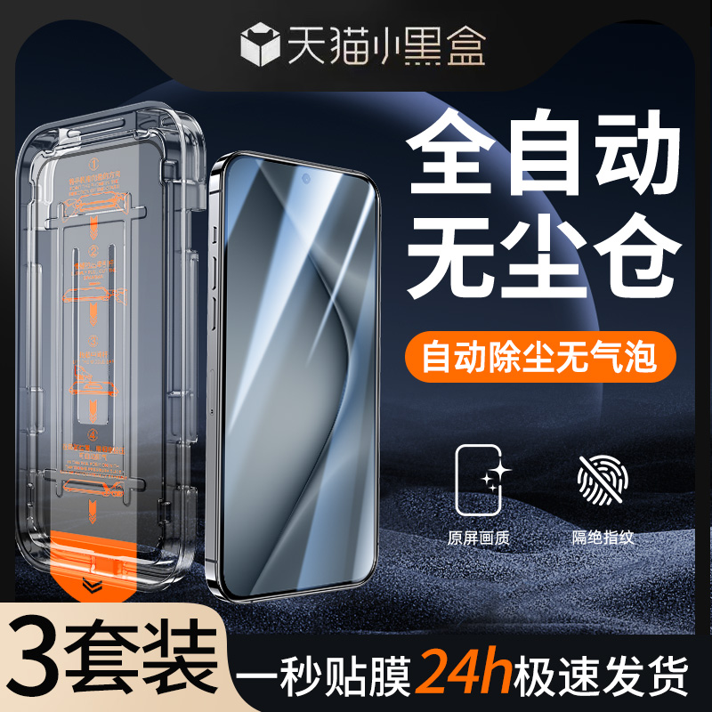 适用华为pura70无尘仓秒贴膜