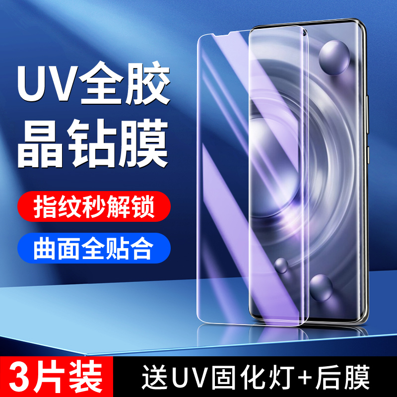 适用vivox80系列晶钻膜秒解指纹