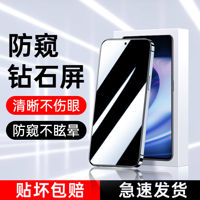 适用一加ace防窥钢化膜