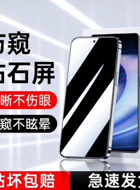 适用一加ace防窥膜1加ace竞速版钢化膜全屏覆盖防指纹1+acepro手机膜保护无白边屏保oneplus防偷窥膜防摔玻璃