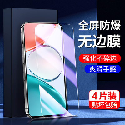 适用荣耀畅玩70plus钢化膜