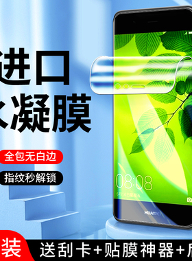 适用nova2水凝膜全屏覆盖高清nova2s手机膜抗蓝光无白边nova2plus钢化膜保护PIC-AL00防指纹huawei软膜全包边
