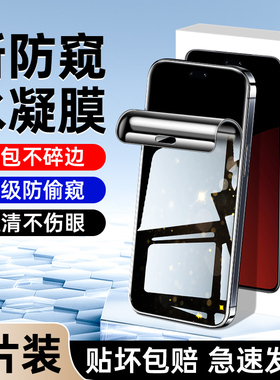 适用小米civi4pro手机膜全包civi4pro防窥膜全屏覆盖抗摔civi4pro钢化水凝膜高清抗蓝光xiaomi防偷窥防爆保护