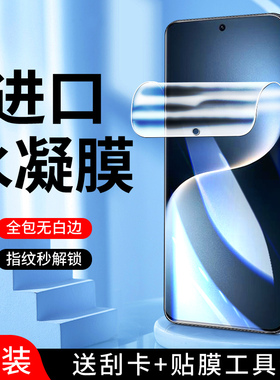 适用荣耀magic7水凝膜全屏覆盖保护magic7pro手机膜防指纹高清屏保honormagic7RSR保时捷钢化膜全包边抗蓝光