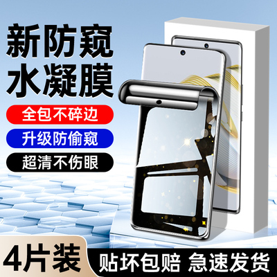 适用华为nova10防窥膜升级防窥