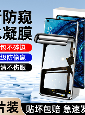 适用oppofindx2手机膜全包防指纹findx2pro防窥膜抗摔保护findx2钢化水凝膜高清防爆oppo防偷窥膜全屏覆盖por