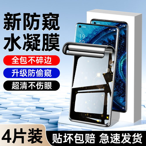 适用oppofindx2防窥膜升级防窥