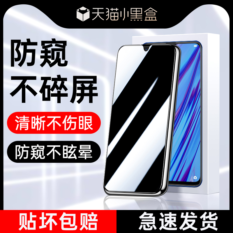 适用oppoa9防窥钢化膜