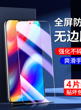 适用vivoz1钢化膜全屏全覆盖防指纹高清屏保z1i手机膜新款抗蓝光无白边保护z1x刚化膜护眼全包边防摔防爆玻璃