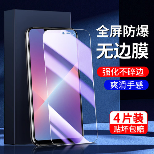 幻影马适用oppoa5钢化膜