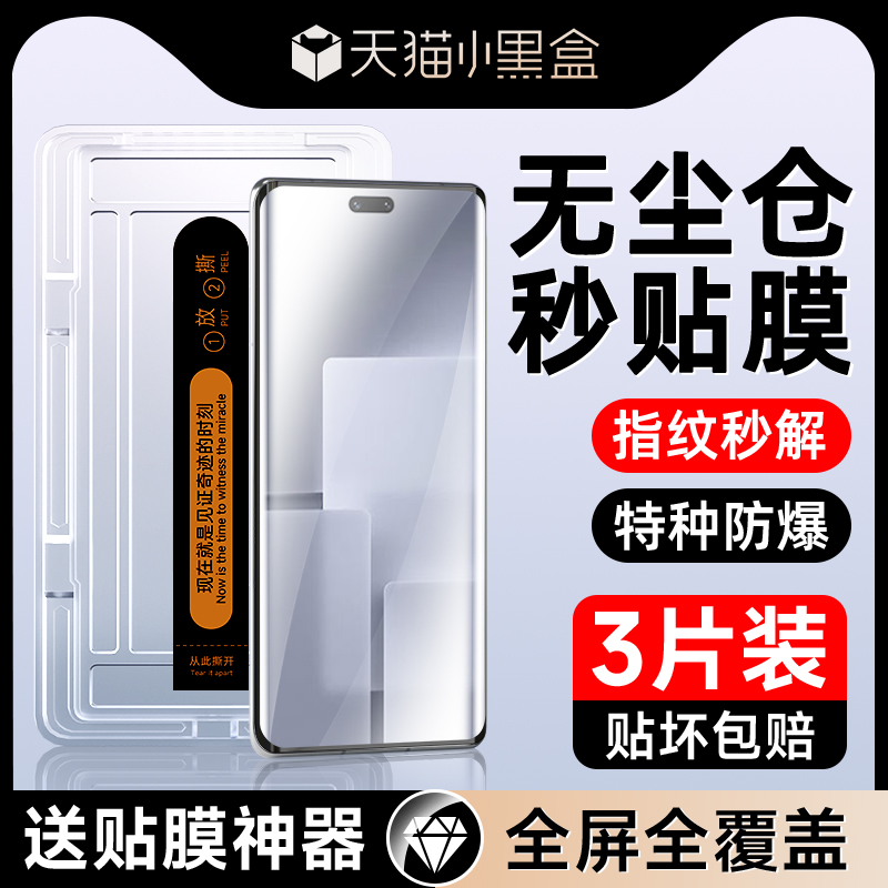 适用小米civi3曲面秒贴膜